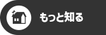 外部リンク